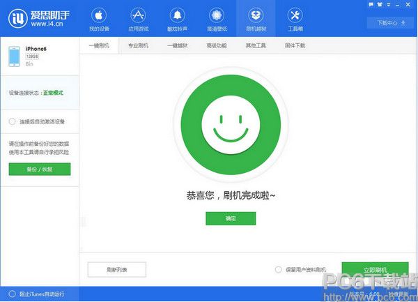 iPhone越狱后无法开机怎么办