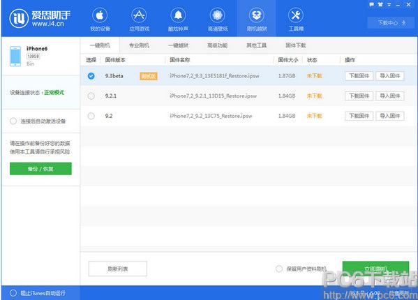 iPhone越狱后无法开机怎么办