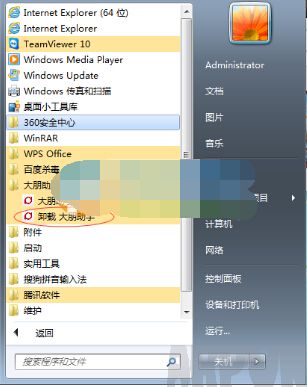 大朋助手怎么从电脑中删除?大朋助手怎么从电脑中删除?卸载大朋助手的方法