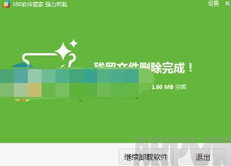 大朋助手怎么从电脑中删除?大朋助手怎么从电脑中删除?卸载大朋助手的方法