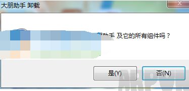 大朋助手怎么从电脑中删除?大朋助手怎么从电脑中删除?卸载大朋助手的方法