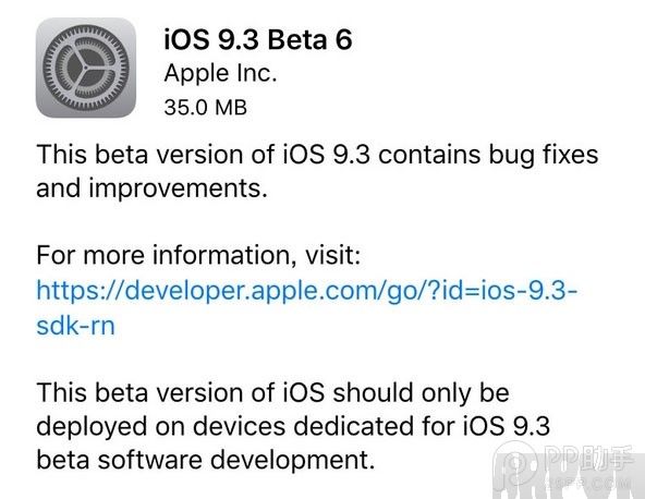 iOS9.3 beta6怎么升级?1.jpg