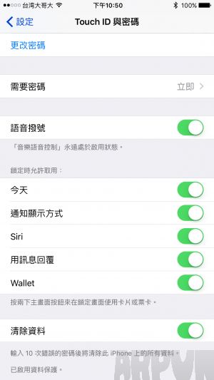 iPhone隐私资料怎么保护iPhone隐私资料保护