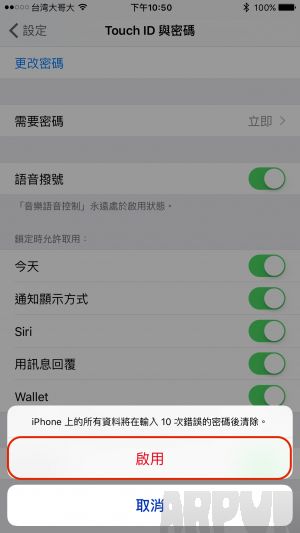iPhone隐私资料怎么保护iPhone隐私资料怎么保护