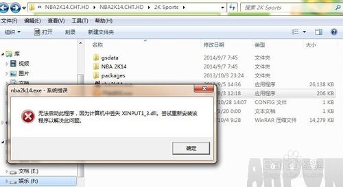 电脑中丢失XINPUT1_3.dll解决办法电脑中丢失XINPUT1_3.dll解决办法