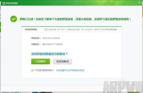 电脑中丢失XINPUT1_3.dll解决办法电脑中丢失XINPUT1_3.dll解决办法