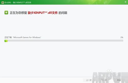 电脑中丢失XINPUT1_3.dll解决办法电脑中丢失XINPUT1_3.dll解决办法