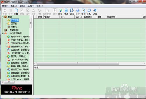 全功能的维棠FLV视频下载软件怎么使用全功能的维棠FLV视频下载软件怎么使用