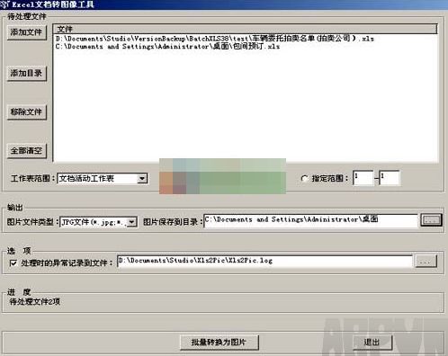 Excel�ĵ�����תͼƬ�������� v1.0 �ٷ���_xlsתjpg