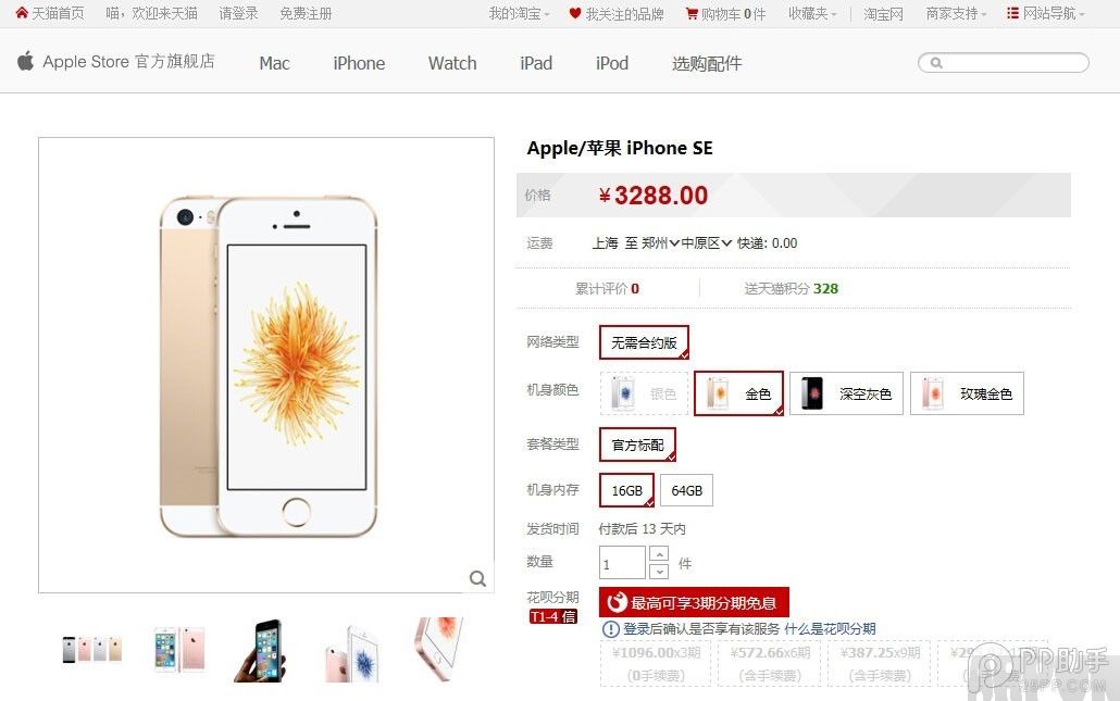 ȥ������iPhoneSE����ˣ�1