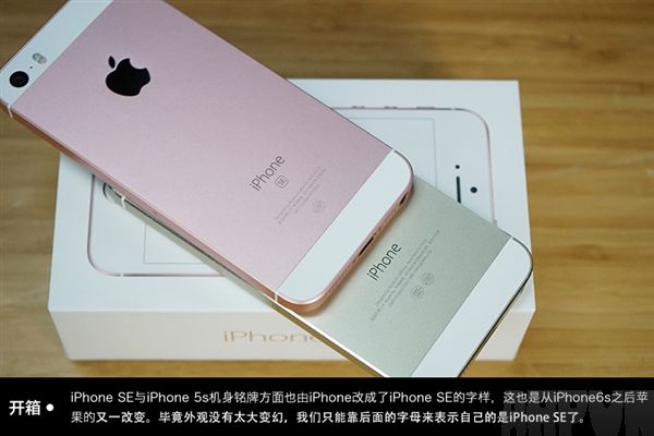 不懂如何区分iPhoneSE/5s?