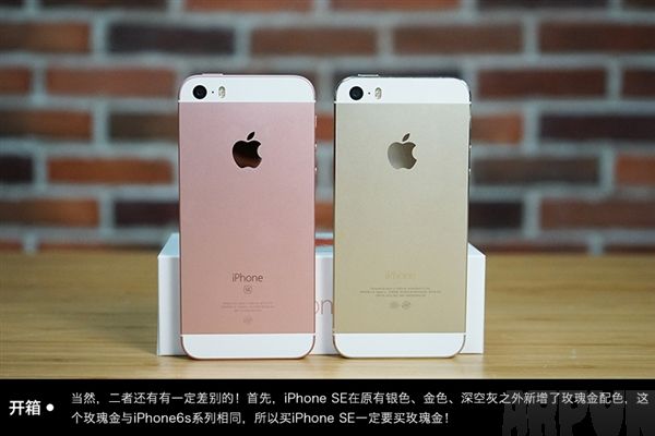 不懂如何区分iPhoneSE/5s?2.jpg