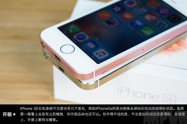 不懂如何区分iPhoneSE/5s?