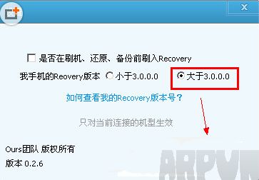 刷机精灵如何使用刷机精灵使用教程