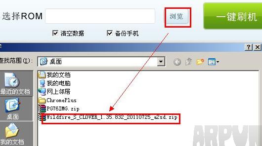 刷机精灵如何使用刷机精灵如何使用