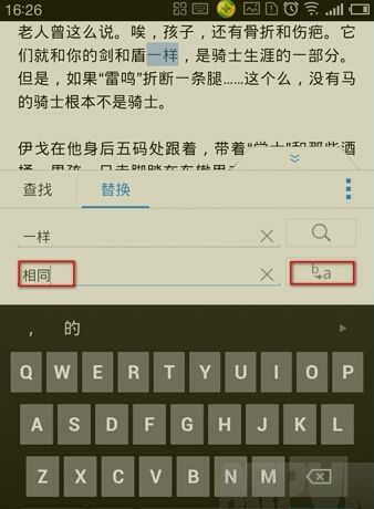 �ֻ�wps��β��Һ��滻�ؼ���