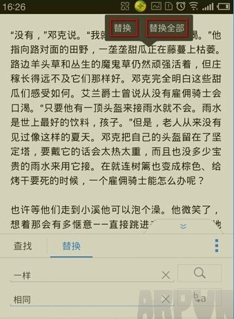 �ֻ�wps��β��Һ��滻�ؼ���