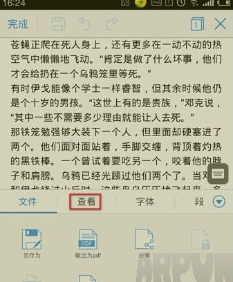 �ֻ�wps��β��Һ��滻�ؼ���