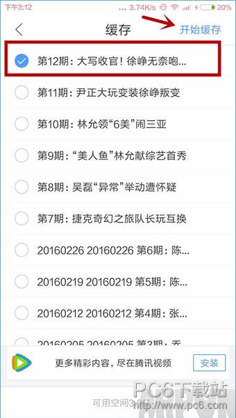 QQ�������ô���ز�����Ƶ��