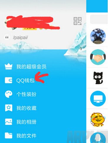 QQ钱包怎么领公交卡红包02.jpg