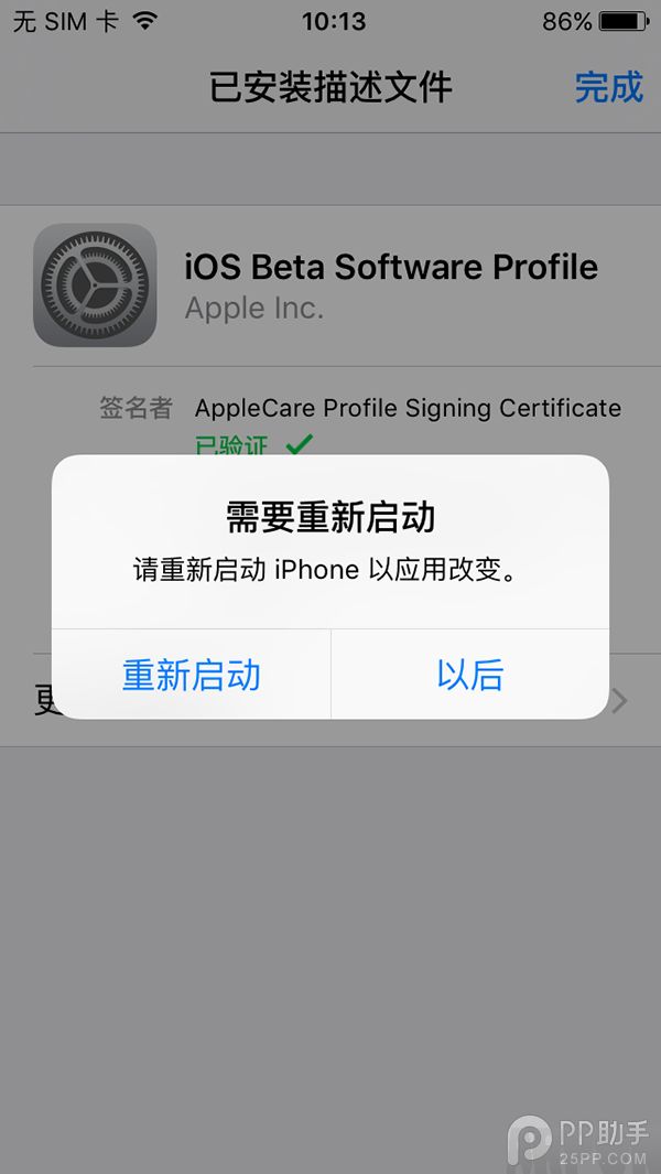 iOS9.3.2 beta2��ô����