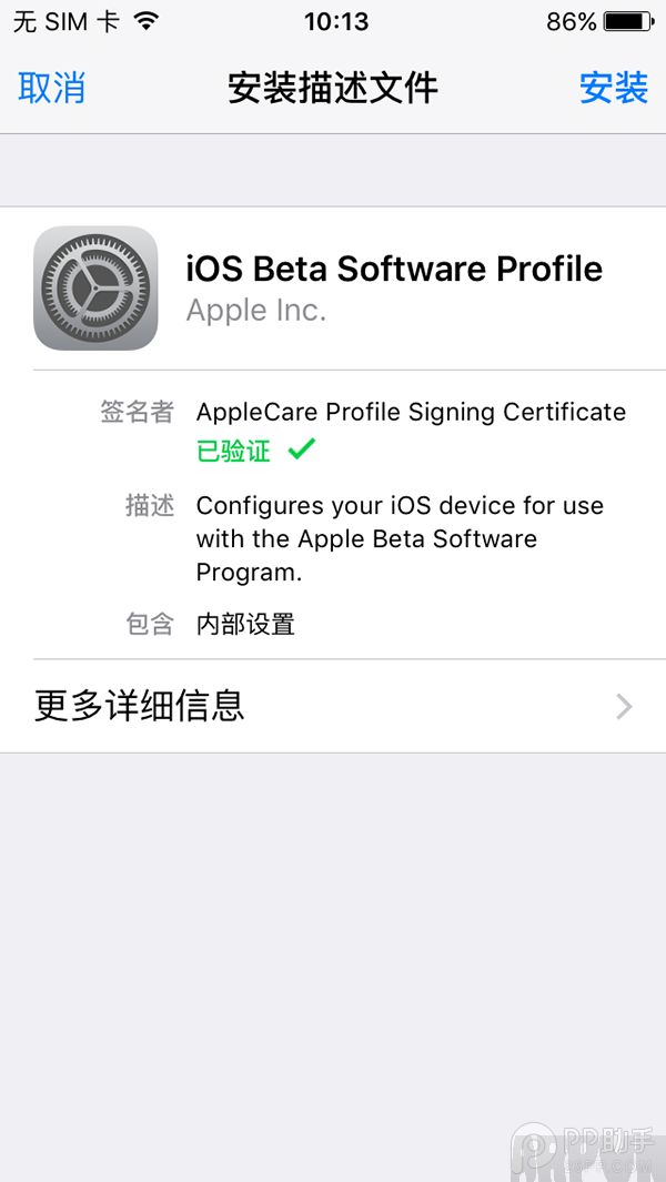 iOS9.3.2 beta2��ô����
