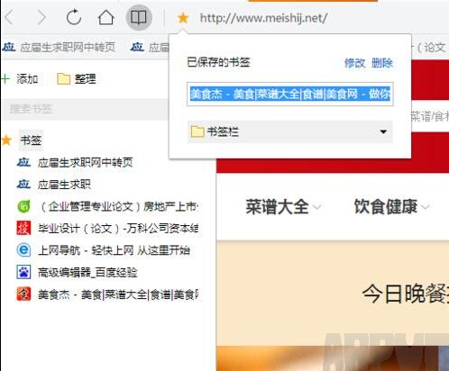QQ浏览器怎么添加书签?电脑QQ浏览器怎么将网页添加到书签