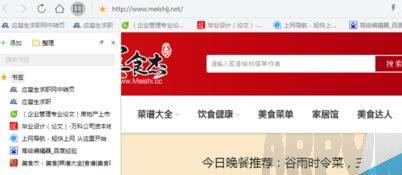 QQ浏览器怎么添加书签?电脑QQ浏览器怎么将网页添加到书签