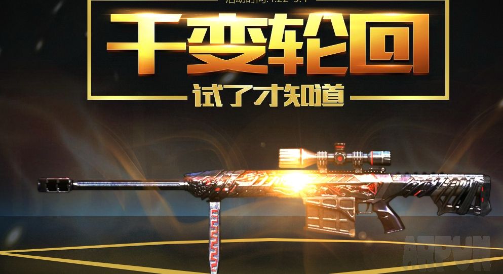 cf千变轮回活动 cf千变轮回活动网址