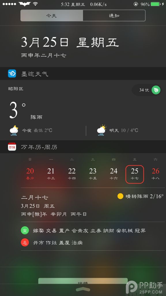 iOS9.0-9.0.2Խ���滻ϵͳ����̳�