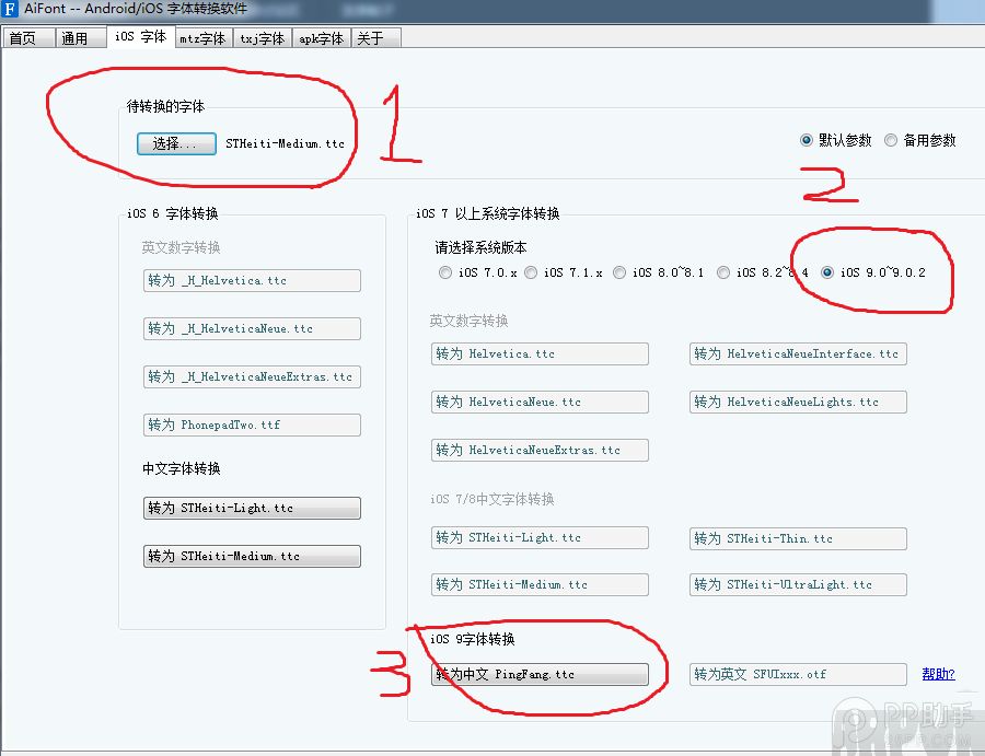 iOS9.0-9.0.2Խ���滻ϵͳ����̳�iOS9.0-9.0.2Խ���滻ϵͳ����̳� �����ߺ������ļ�����5.png