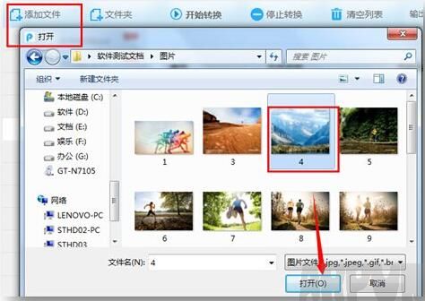 简单几步把jpg转换成PDF格式迅捷PDF转换器,jpg转换成PDF格式,jpg转PDF