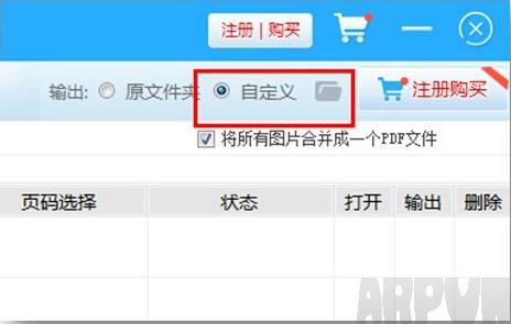 简单几步把jpg转换成PDF格式迅捷PDF转换器,jpg转换成PDF格式,jpg转PDF