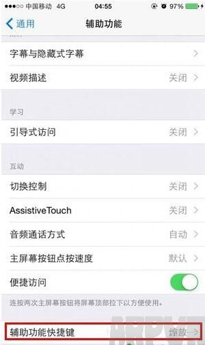 iPhone6s/Plus夜间模式设置怎么使用iPhone6s夜间模式,iPhone6s夜间模式设置