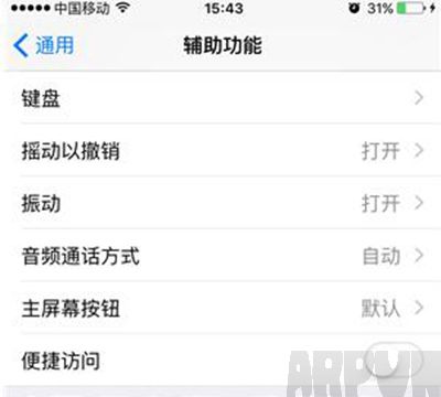 iPhone6S怎么设置单手模式iPhone6S单手模式