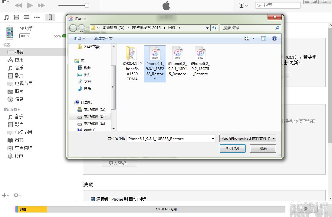 iOS9.3.1值得升级吗?QQ截图20160401103349.png