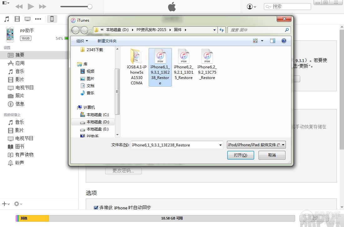 iOS9.3.1值得升级吗?QQ截图20160401103128.png