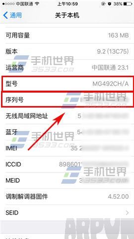 苹果iPhoneSE翻新机怎么识别