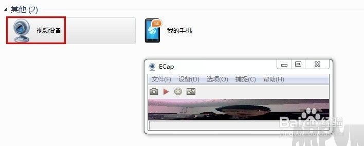 笔记本摄像头怎么打不开?