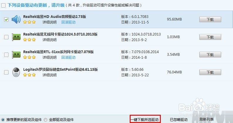 笔记本摄像头怎么打不开?