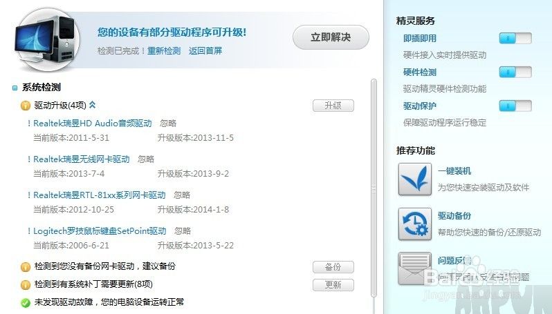 笔记本摄像头怎么打不开?