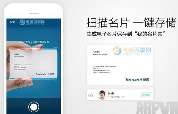 �ֻ�QQ��ôɨ����Ƭ��