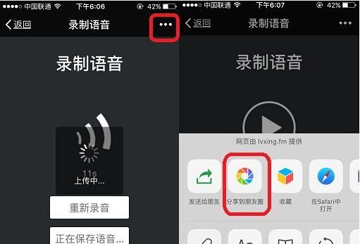 ΢������Ȧ������ô��΢������Ȧ������ô��    ΢������Ȧ������ͼ�Ľ̳�