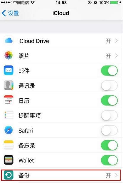 ��β鿴iPhone�е�iCloud�ڴ��С����β鿴iPhone�е�iCloud�ڴ��С,iPhone6��ô�ر�icloud�Զ�����