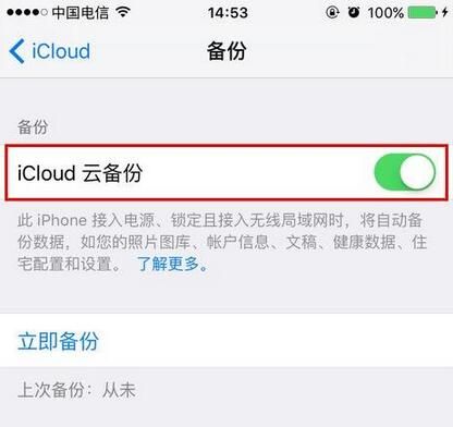 ��β鿴iPhone�е�iCloud�ڴ��С����β鿴iPhone�е�iCloud�ڴ��С,iPhone6��ô�ر�icloud�Զ�����