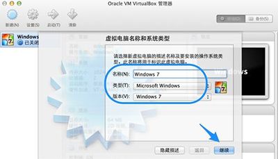 苹果电脑ma怎么c安装win7系统VirtualBox