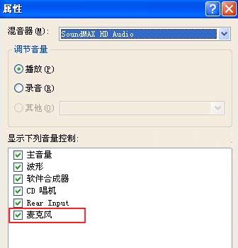 酷我k歌麦克风没声音怎么解决酷我k歌麦克风没声音