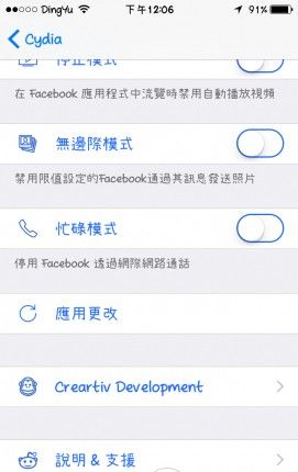 iOS8.4��ο���Facebook����ģʽiOS8.4����Խ�����UnderFace������Facebook����ģʽ-1.jpg