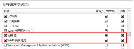 3��wifi��������򲻿��Ľ������wifi��������򲻿�