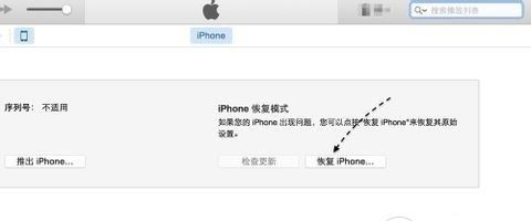 iPhone6/6s显示恢复模式原因解析iPhone6/6s显示恢复模式是什么问题 iPhone6/6s恢复模式解决教程